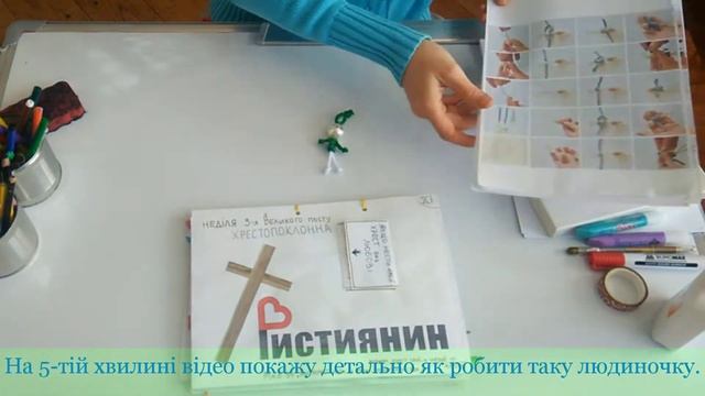 Поробки з недільною школою: "Все в руках Божих!"