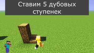 Как построить красивый забор в Майнкрафте