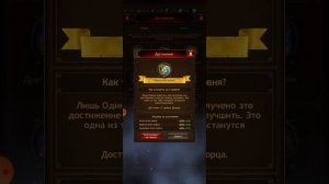 Vikings war of clans; ачивка искусство войны.