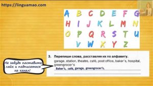 Spotlight 4 класс Сборник упражнений страница 29 номер 3 ГДЗ решебник