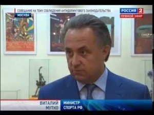 В Минспорте России обсудили антидопинговую политику