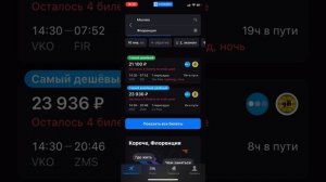Как пользоваться Авиасейлс? Как легко и дёшево находить авиабилеты?