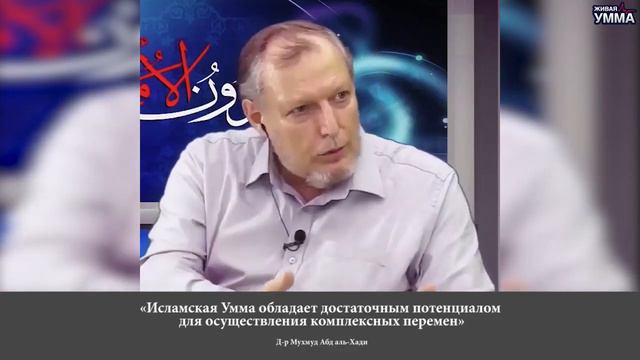 Исламская Умма обладает достаточным потенциалом для осуществления перемен