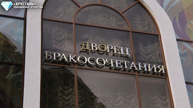 Дмитрий & Ксения | «ХРУСТАЛЬ» Праздничное агентство | Свадьба «ПОД КЛЮЧ» Тюмень