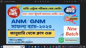 ANM & GNM ENTRANCE EXAM BOOK 2023 | GNM ANM NURSING ENTRANCE EXAM 2023 | BEST BOOK FOR ANM GNM EXAM