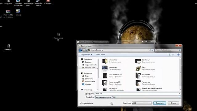 Как создать вирус через блокнот смотреть онлайн