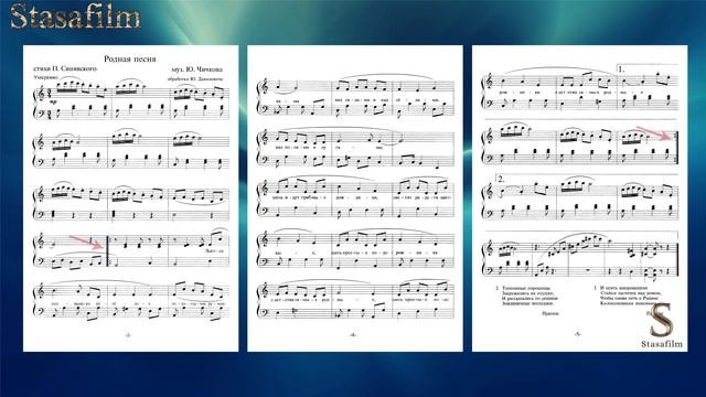 Сольфеджио Урок №5