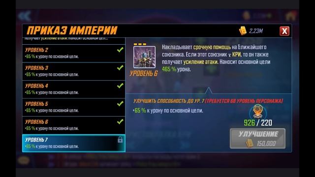 Обзор Кри | Marvel Strike Force