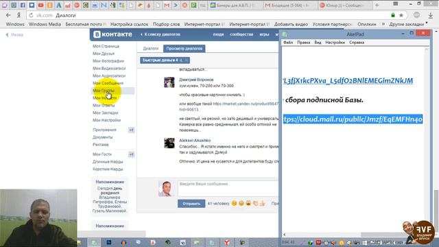 ДОПОЛНЕНИЕ К УРОКУ ПО ГЛОПАРТ! РЕКЛАМНЫЙ МАТЕРИАЛ! УРОК #2 смотреть онлайн