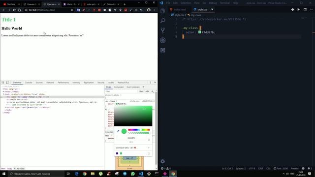 #CSS Уроки по CSS 3 курс для начинающих, все правила стилей Часть 1