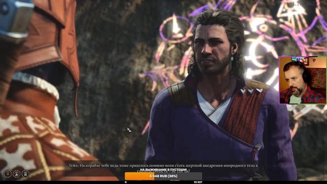 Смотрю на эту игру, как Балдур на новые Ворота! [Baldur's Gate 3 #1] смотреть онлайн