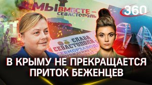 Нетуристический Крым: в регионе не прекращается приток беженцев. Донецк, Запорожье, Львов. Кононова