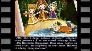 Вовка в Тридевятом царстве