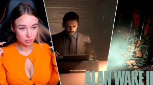 Писатель #10 Alan Wake II