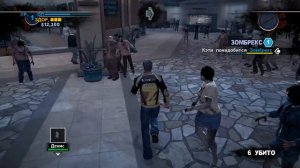 Dead Rising 2 Прохождение Часть 1