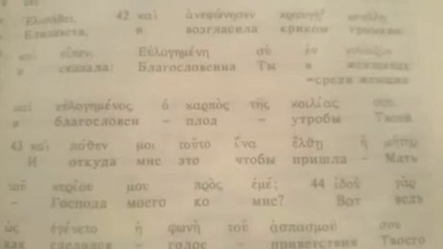 Песня по Евангелию от Луки 1:39-45. Встреча Марии с Елисаветой.