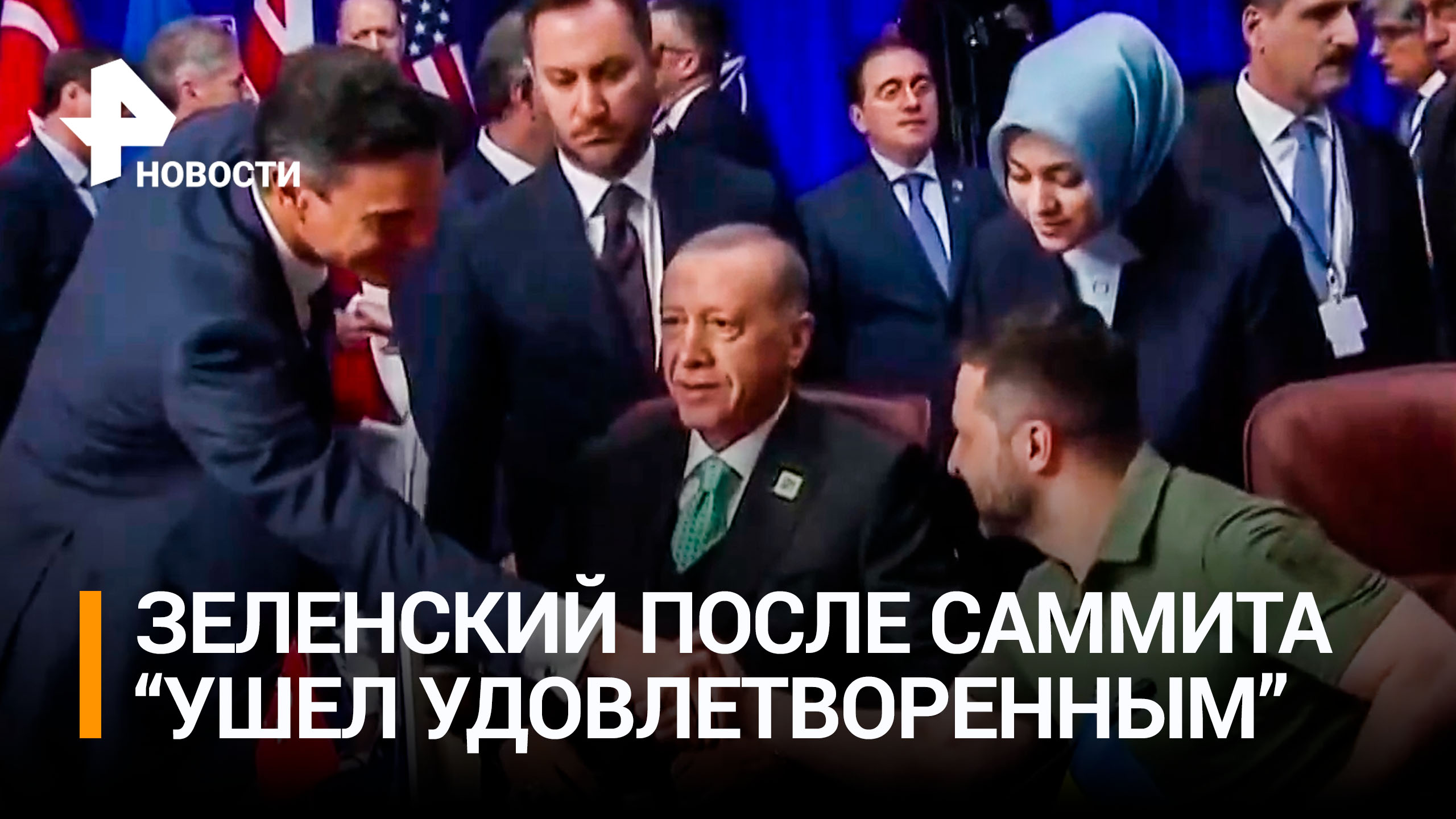 На Западе проигнорировали разочарование Киева итогами саммита НАТО в Вильнюсе / РЕН Новости