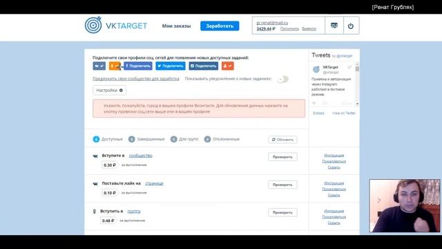 Сайт для заработка от 100 рублей в час!!! Как сделать больше заданий на VK TARGET смотреть онлайн