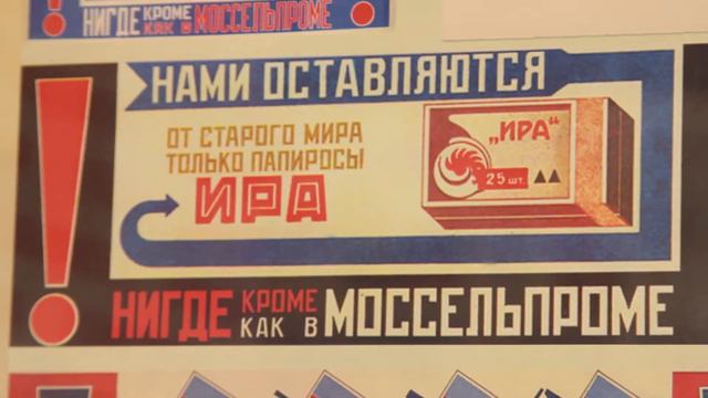 Арт-студия. Выставка советской рекламы. смотреть онлайн