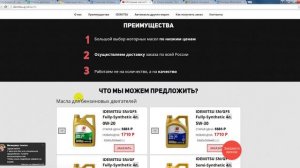 Лендинг по продаже масла  Как продавать масло через интернет