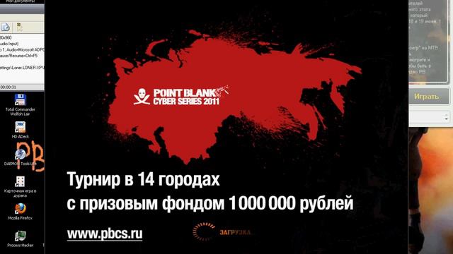 Не кикает с запускатора. PointBlank.Для PBHACK. смотреть онлайн