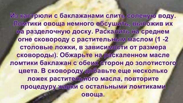 ЛЕГКАЯ закуска на праздничный стол.Рулеты из баклажанов.