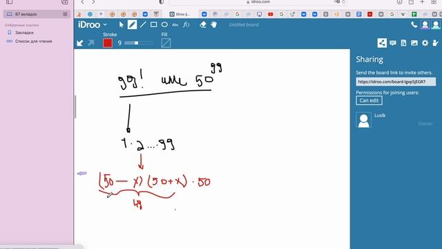 Что больше 99! или 50^99 ??? смотреть онлайн