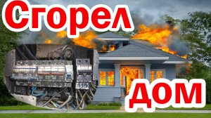 Переделка электрического щита после мастера универсала.