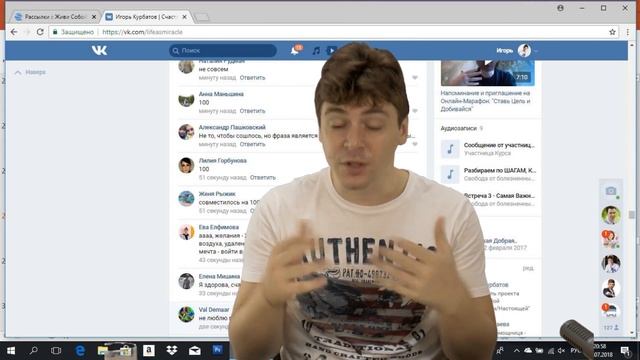 Копия видео "Прямая трансляция пользователя Игорь Курбатов" смотреть онлайн
