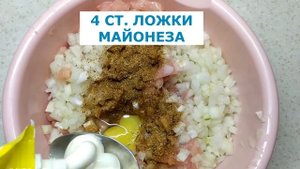 Вкусные РУБЛЕНЫЕ КОТЛЕТЫ из куриного филе с майонезом