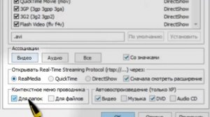 Как настроить Media Player Classic Home Cinema
