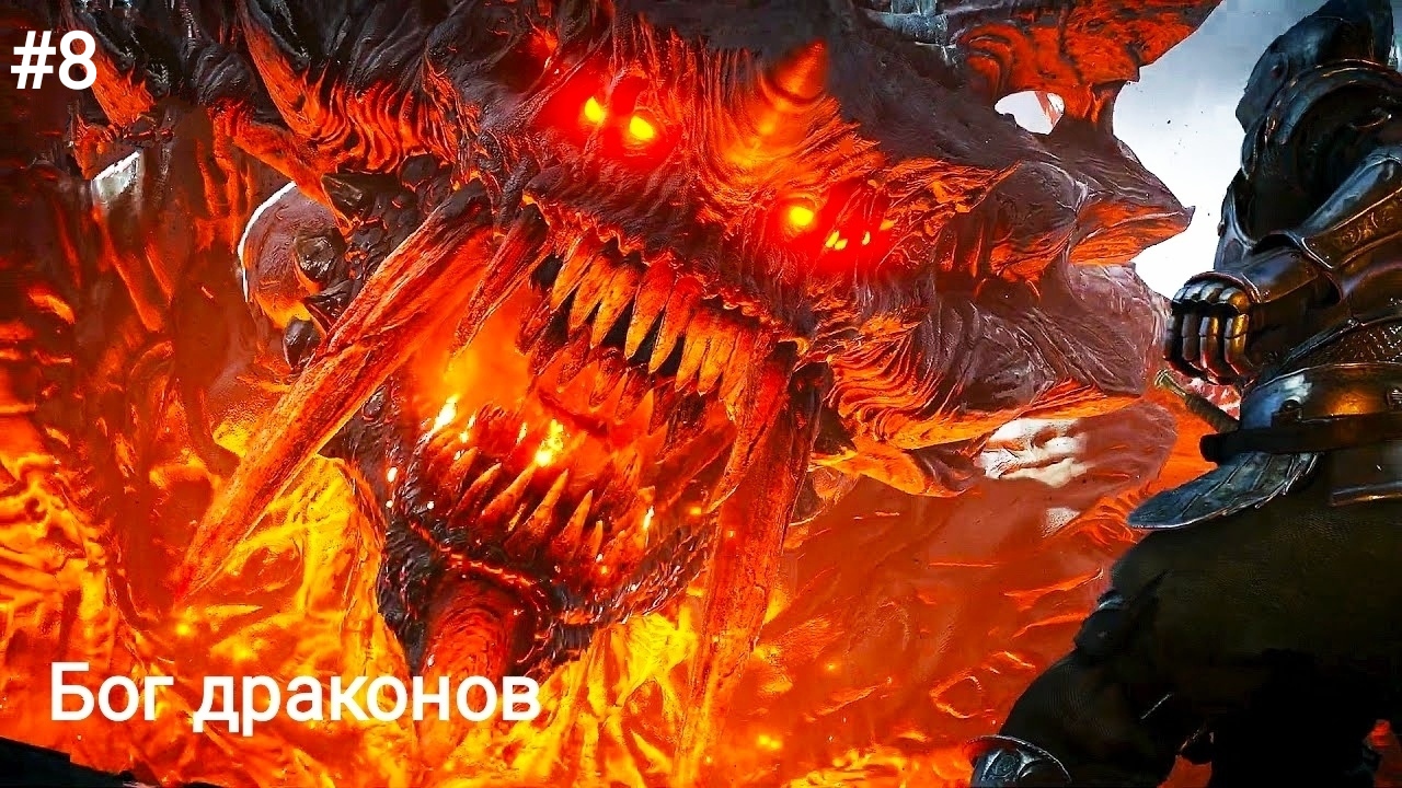 Огненный соглядатай и Бог Драконов - Прохождение Demon's Souls Remake PS5 #8