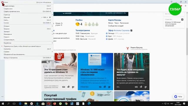 Как отключить автозаполнение в Опере смотреть онлайн