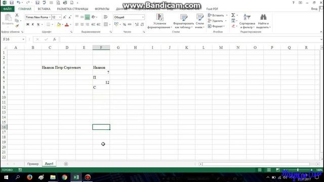 Excel с нуля (Фамилия И.О.) смотреть онлайн