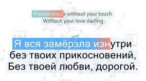 Evanescence - Bring Me to Life Перевод песни На русском Слова Текст