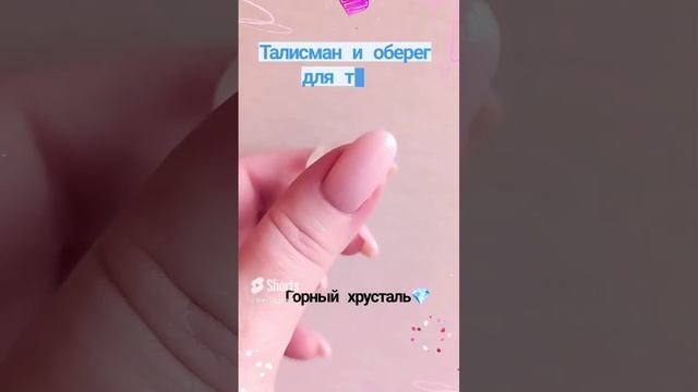 #горныйхрусталь #минерал