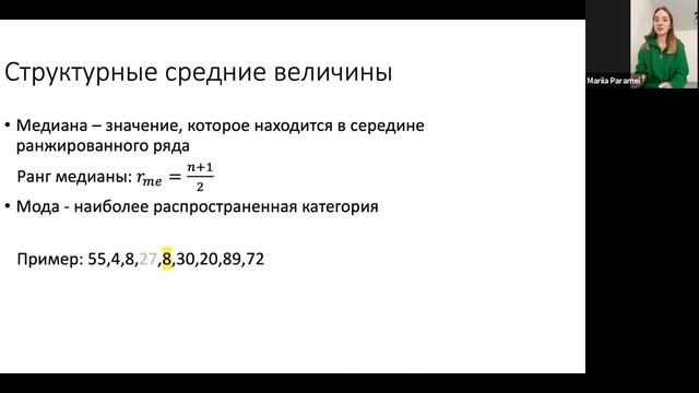 Анализ данных / Продвинутые количественные методы анализа данных