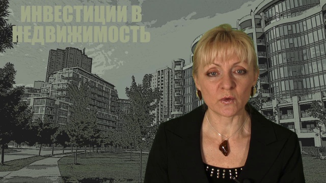 Рынок недвижимости Торонто