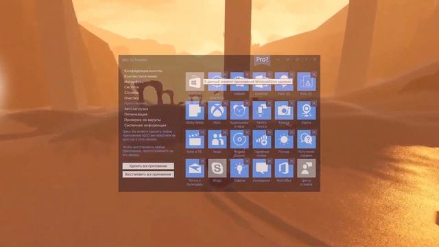 Избавься от этих файлов! ► Очистка диска С смотреть онлайн