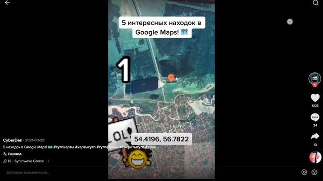 СТРАННЫЕ Места На Гугл Картах смотреть онлайн