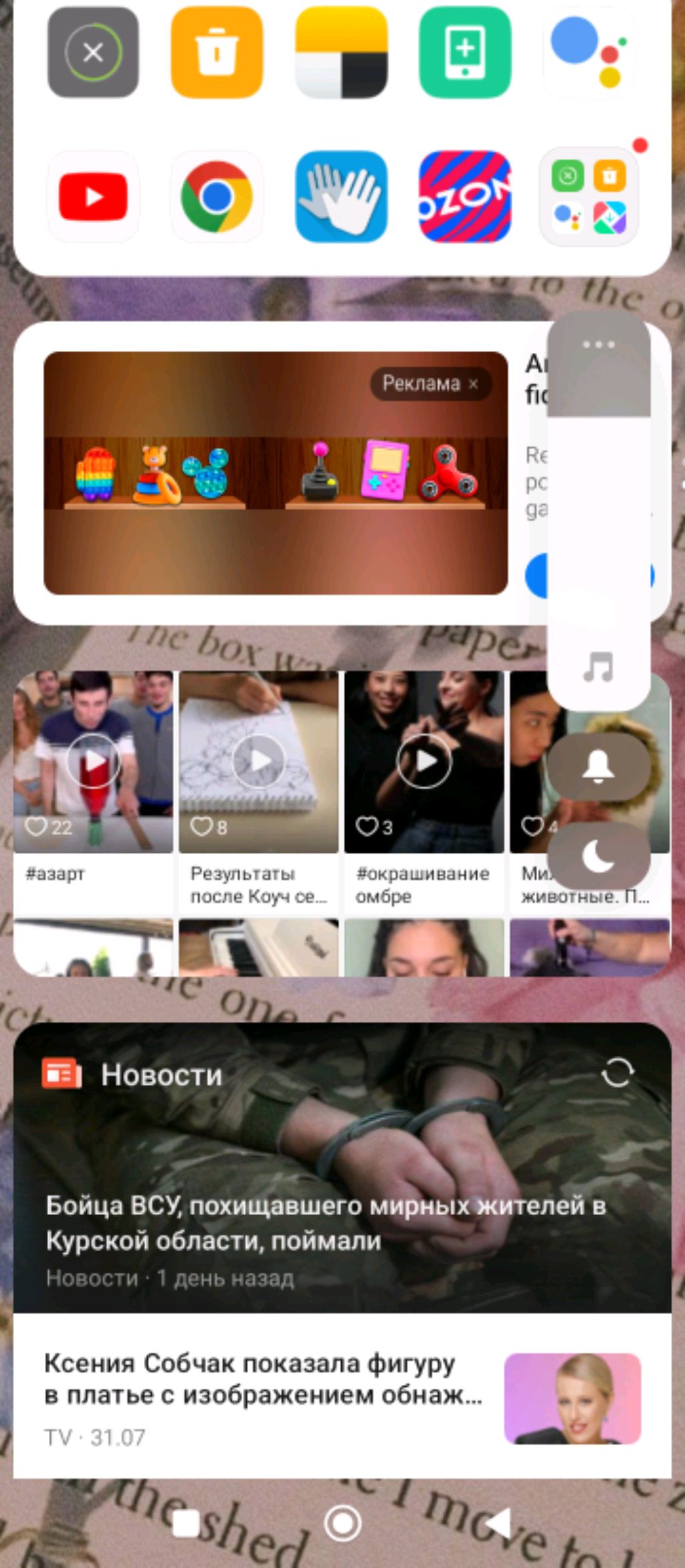 веселуха