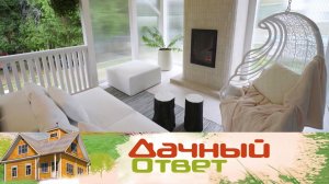 Просторная веранда с огоньком | «Дачный ответ»