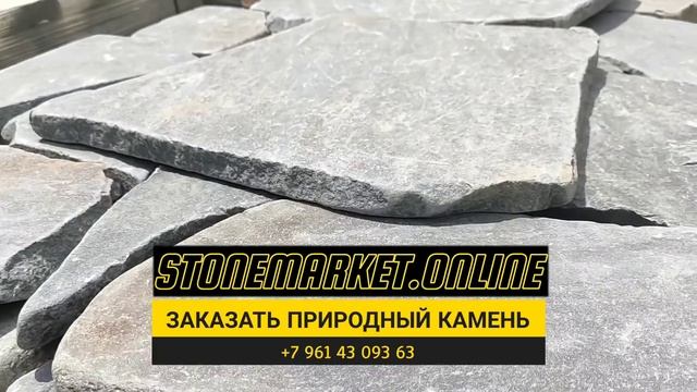 ПРИРОДНЫЙ КАМЕНЬ ПЛАСТУШКА , ДРАКОН. РОСТОВСКИЙ КАРЬЕР #природныйкамень #КУПИТЬКАМЕНЬ #ПЛАСТУШКА