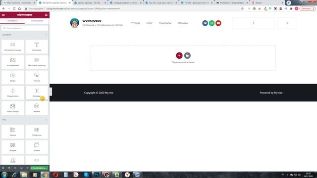 Как сделать шапку в elementor pro - Два варианта смотреть онлайн