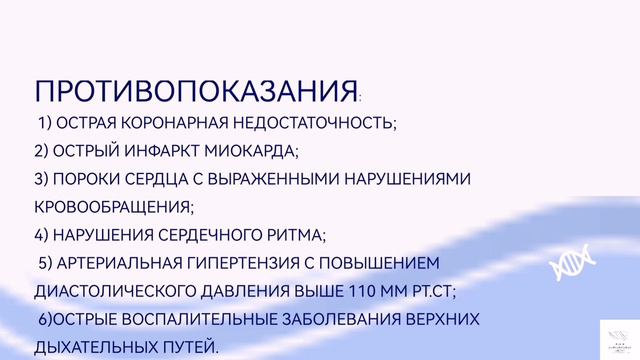 Бронхоскопия