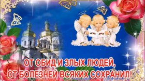 ХРАНИ ТЕБЯ БОГ! МОЯ ДОЧЕНЬКА РОДНАЯ!КРАСИВОЕ ПОЖЕЛАНИЕ ДЛЯ ДОЧКИ! МУЗЫКАЛЬНАЯ ОТКРЫТКА!.