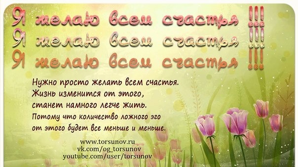 Молитва за мир во всем мире! Live: Сеанс пожелания счастья. Онлайн-ретрит «Благость»