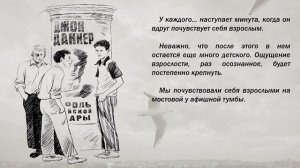 Б. Балтер. До свидания, мальчики