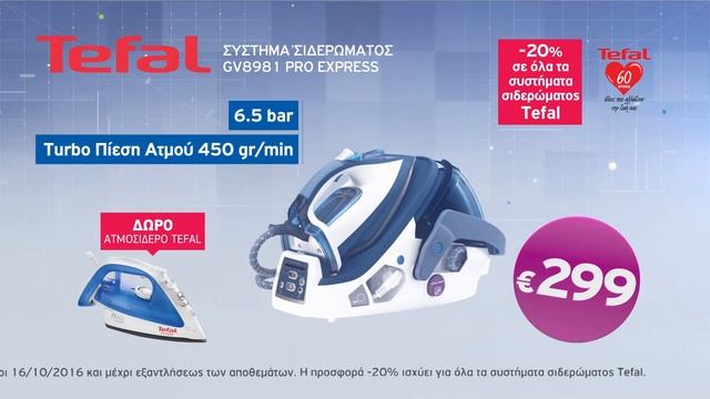 ΤΗΛΕΟΠΤΙΚΟ ΣΠΟΤ ELECTRONET ΣΥΣΤΗΜΑ ΣΙΔΕΡΩΜΑΤΟΣ TEFAL смотреть онлайн