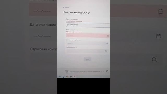 Не вводится полис Осаго на госуслугах.